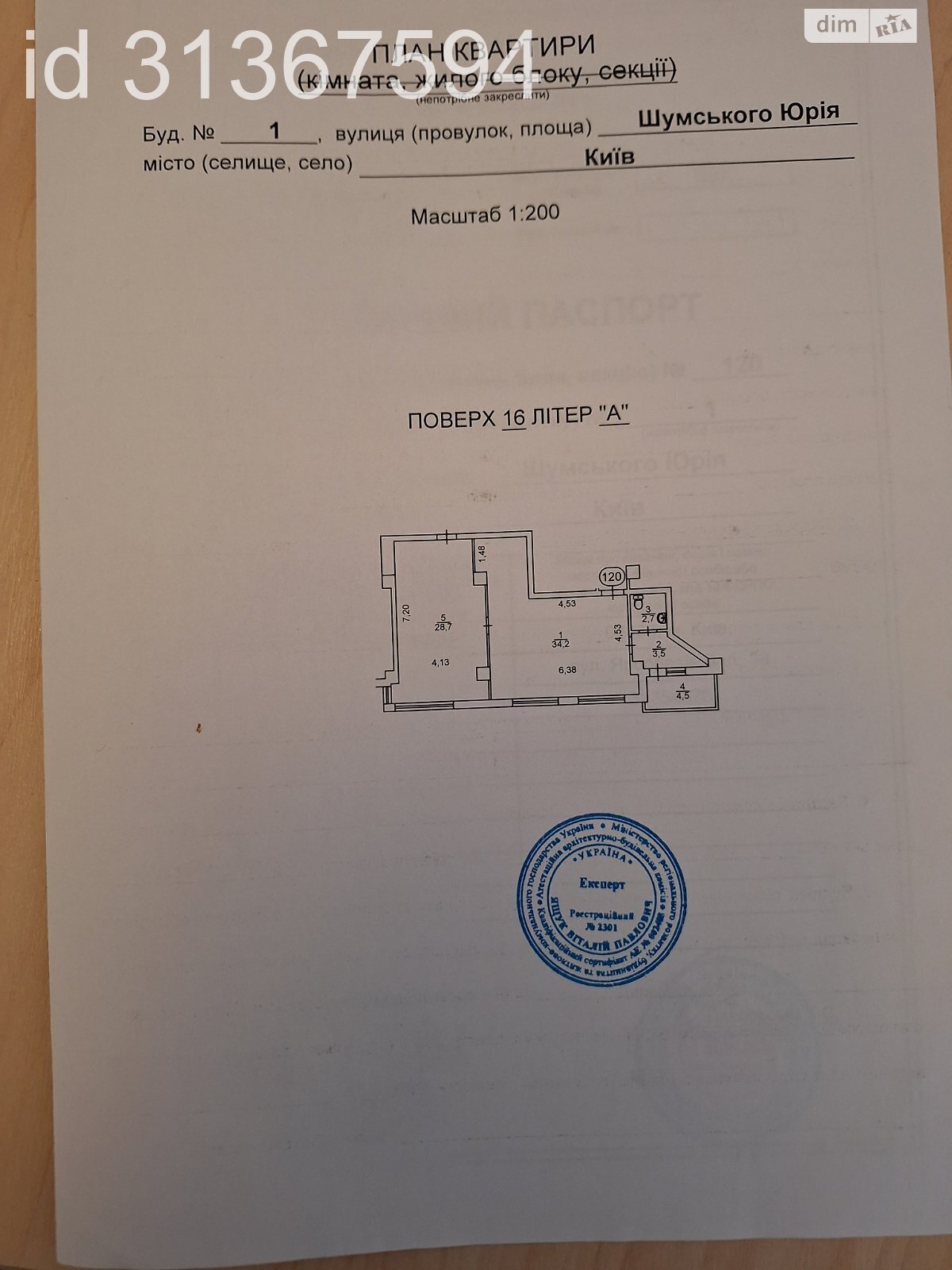 Продаж однокімнатної квартири в Києві, на вул. Юрія Шумського 1, район Дніпровський фото 1 Продаж однокімнатної квартири в Києві, на вул. Юрія Шумського 1, район Дніпровський фото 1
