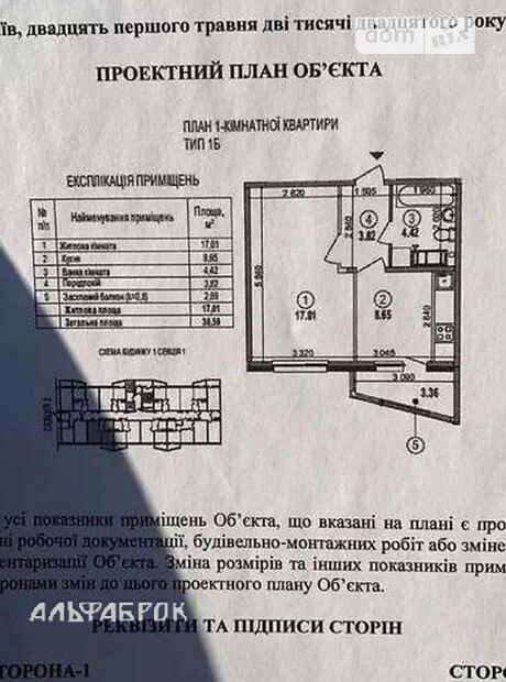 Продажа двухкомнатной квартиры в Киеве, на ул. Берковецкая 6, район Святошинский фото 1
