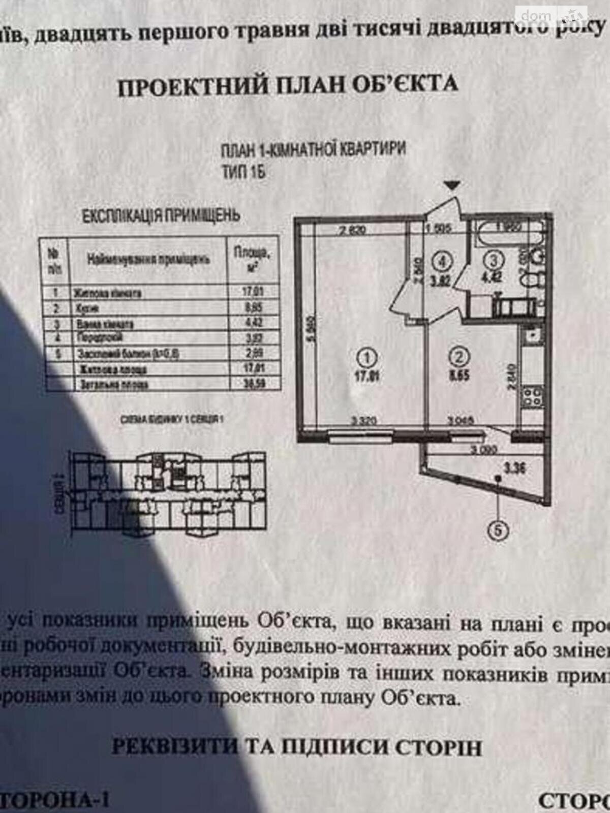 Продажа двухкомнатной квартиры в Киеве, на ул. Берковецкая 6А, район Берковец фото 1