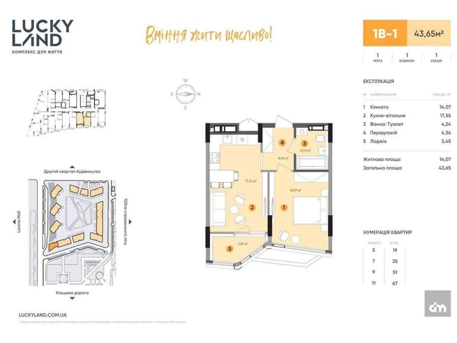 Продажа однокомнатной квартиры в Киеве, на ул. Берковецкая 6, район Берковец фото 1