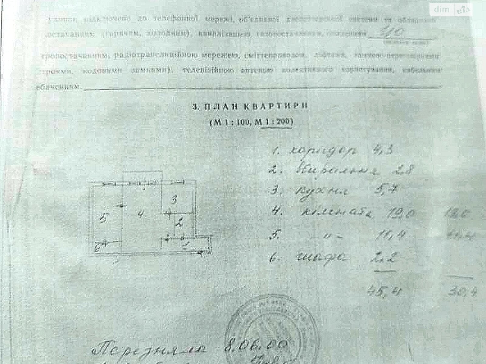 Продаж двокімнатної квартири в Києві, на вул. Мрії 17Д, район Берковець фото 1 Продаж двокімнатної квартири в Києві, на вул. Мрії 17Д, район Берковець фото 1