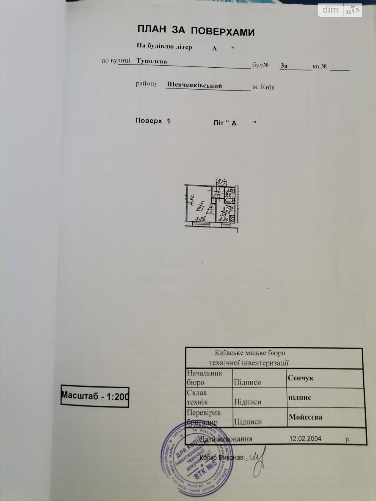 Продаж однокімнатної квартири в Києві, на вул. Мрії 3А, район Берковець фото 1 Продаж однокімнатної квартири в Києві, на вул. Мрії 3А, район Берковець фото 1