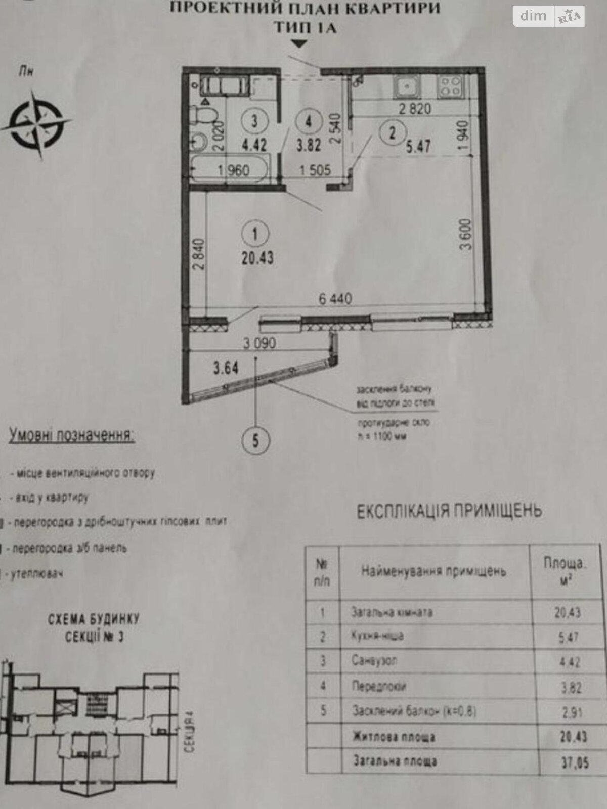 Продажа однокомнатной квартиры в Киеве, на ул. Стеценко 75, район Берковец фото 1