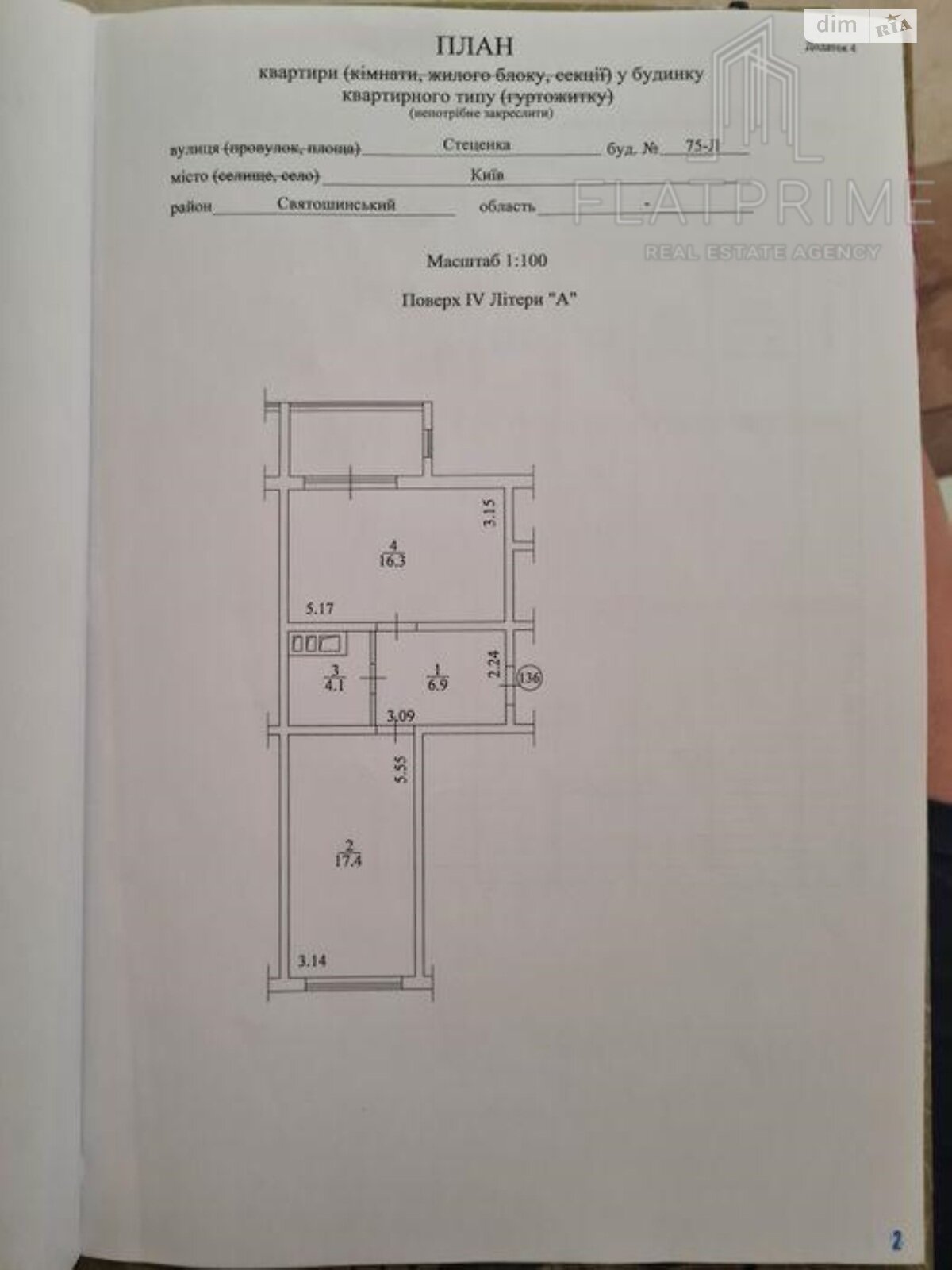Продаж однокімнатної квартири в Києві, на вул. Стеценка 75Л, район Берковець фото 1 Продаж однокімнатної квартири в Києві, на вул. Стеценка 75Л, район Берковець фото 1