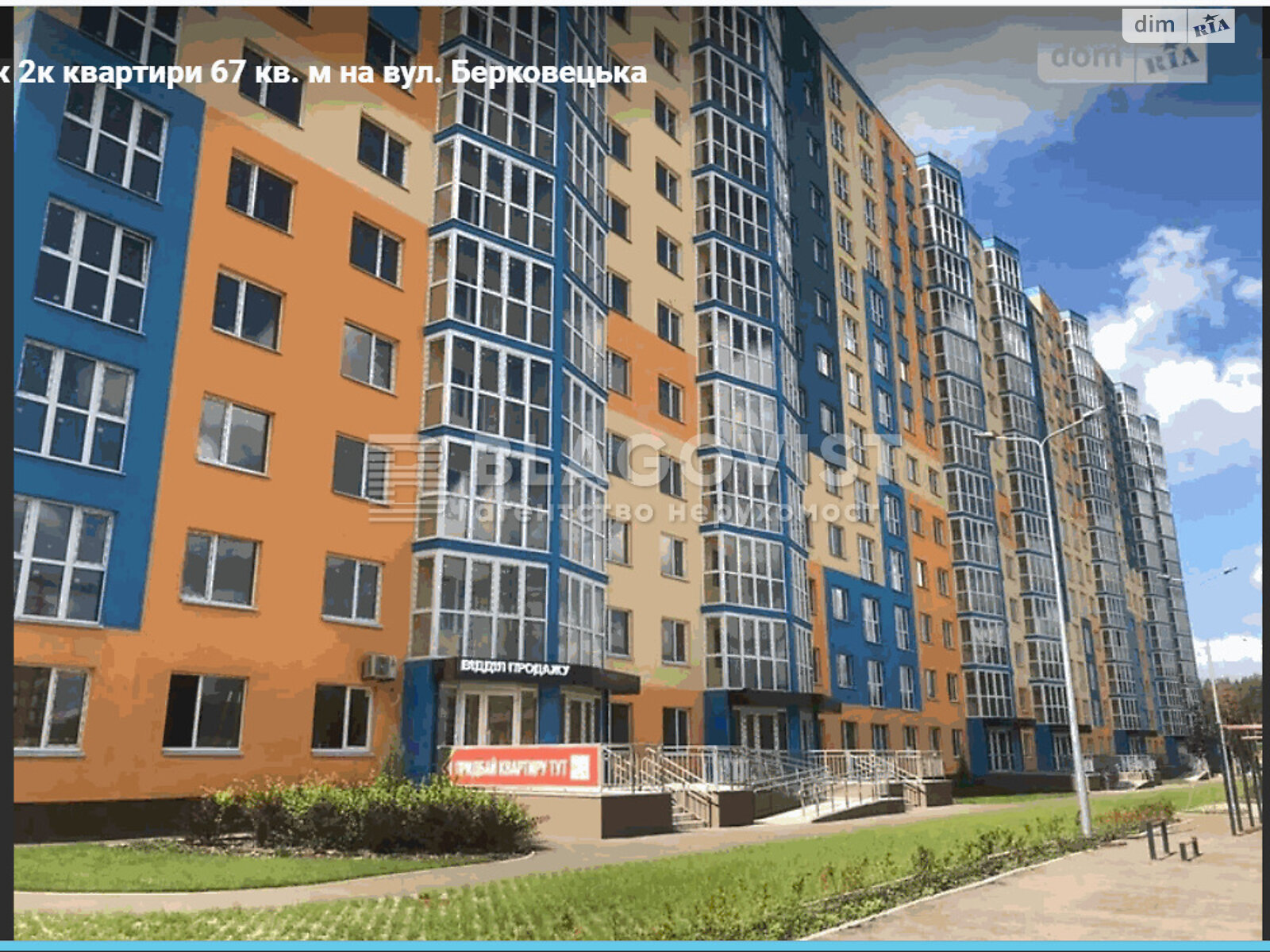 Продаж двокімнатної квартири в Києві, на вул. Берковецька 6А, фото 1