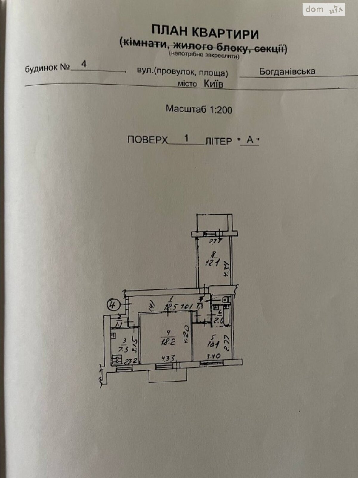 Продаж трикімнатної квартири в Києві, на вул. Богданівська 4, район Солом'янський фото 1