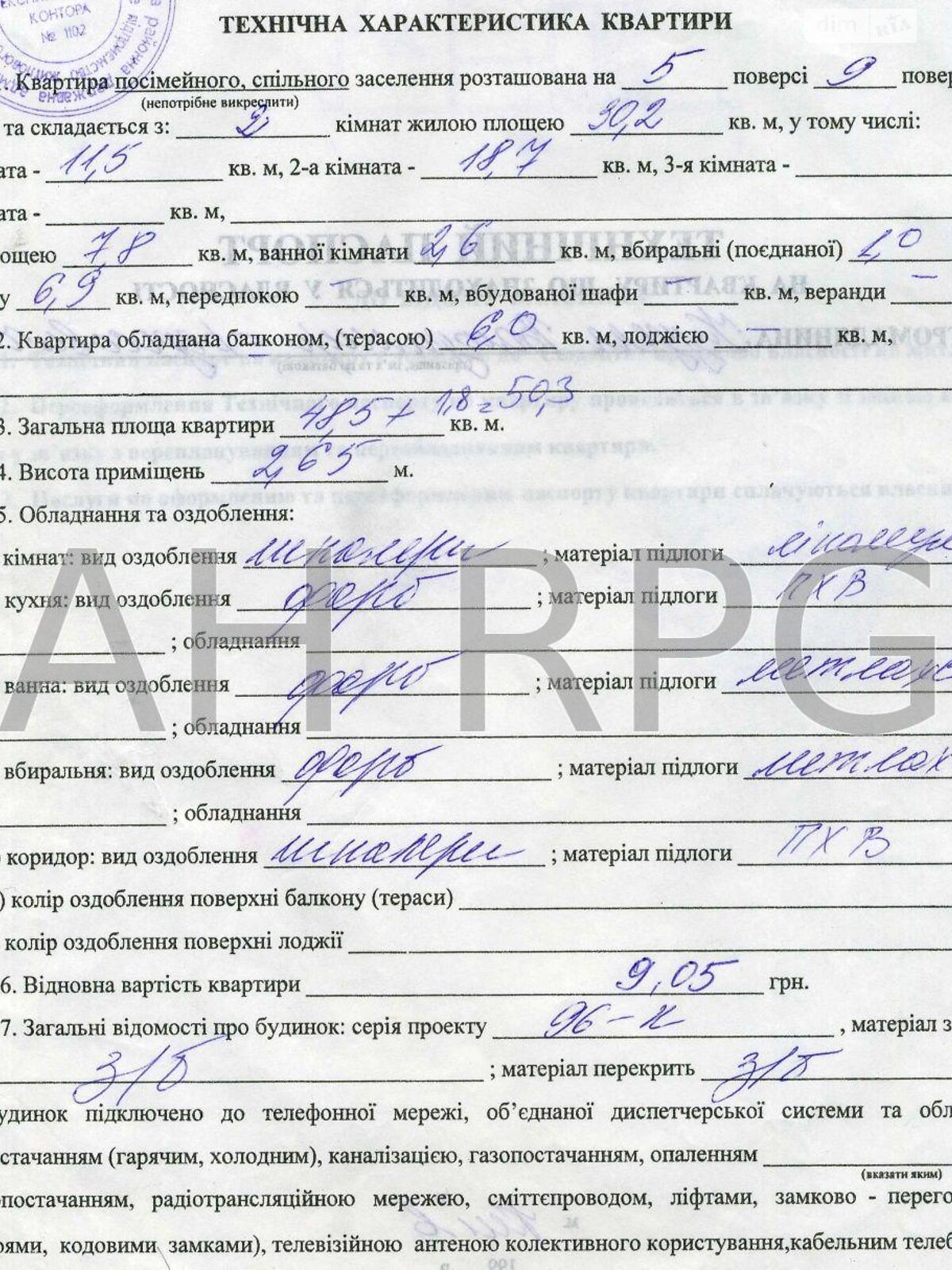 Продаж двокімнатної квартири в Києві, на просп. Академіка Корольова 12, район Борщагівка фото 1