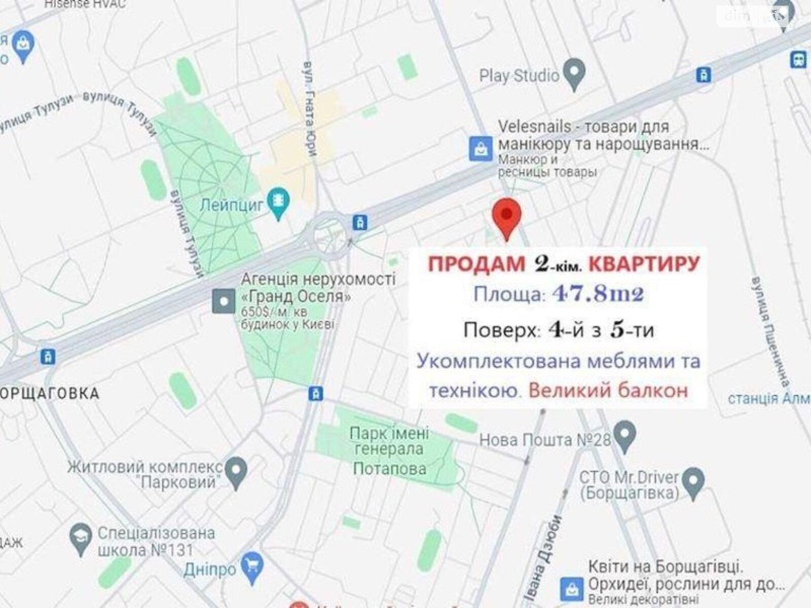 Продаж двокімнатної квартири в Києві, на просп. Академіка Корольова 11/1, район Борщагівка фото 1