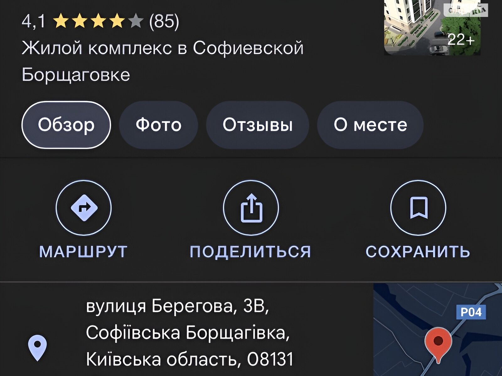 Продажа однокомнатной квартиры в Киеве, на ул. Береговая 3, район Борщаговка фото 1 Продажа однокомнатной квартиры в Киеве, на ул. Береговая 3, район Борщаговка фото 1
