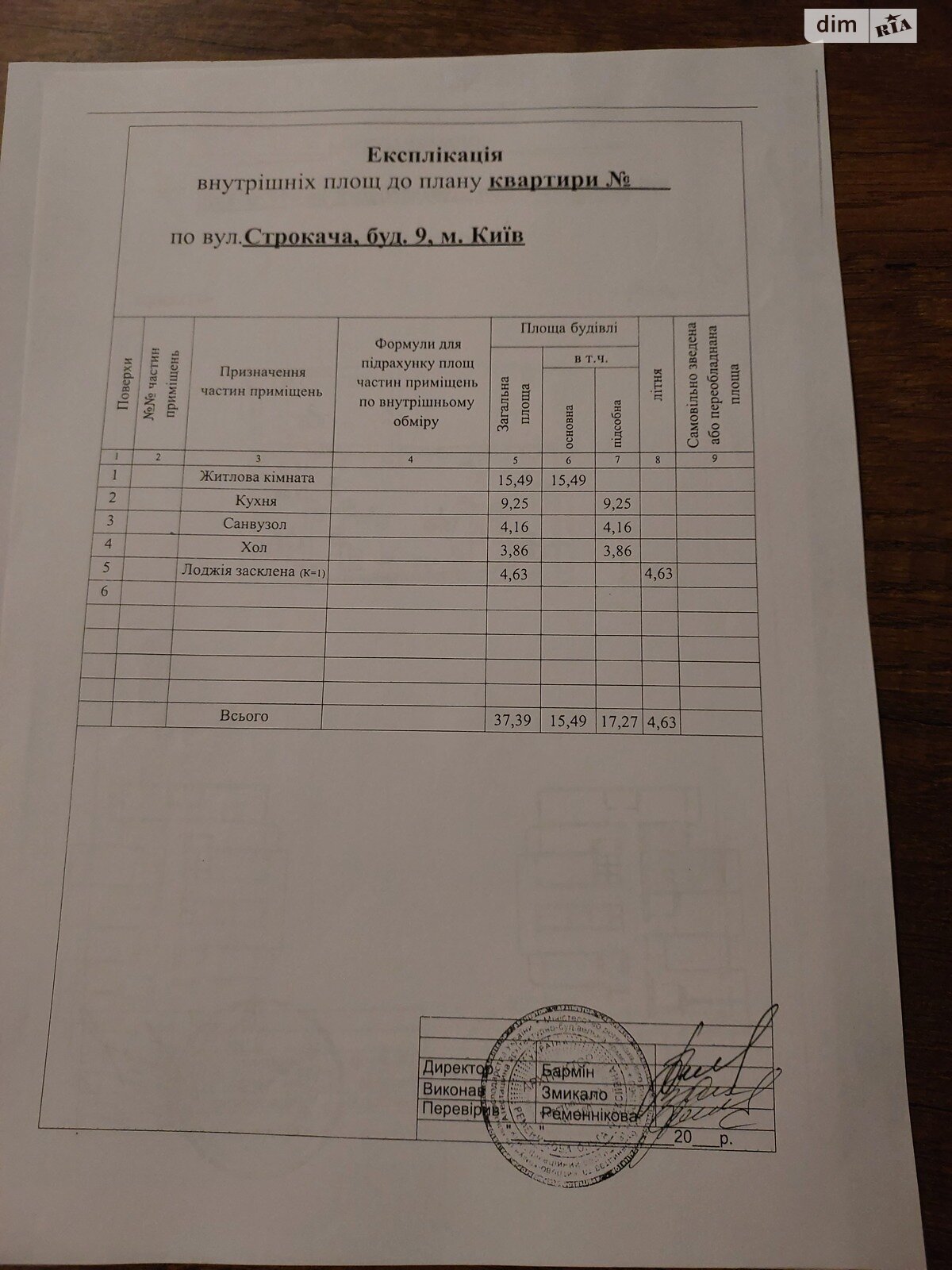 Продажа однокомнатной квартиры в Киеве, на ул. Семьи Стешенко 9, район Борщаговка фото 1