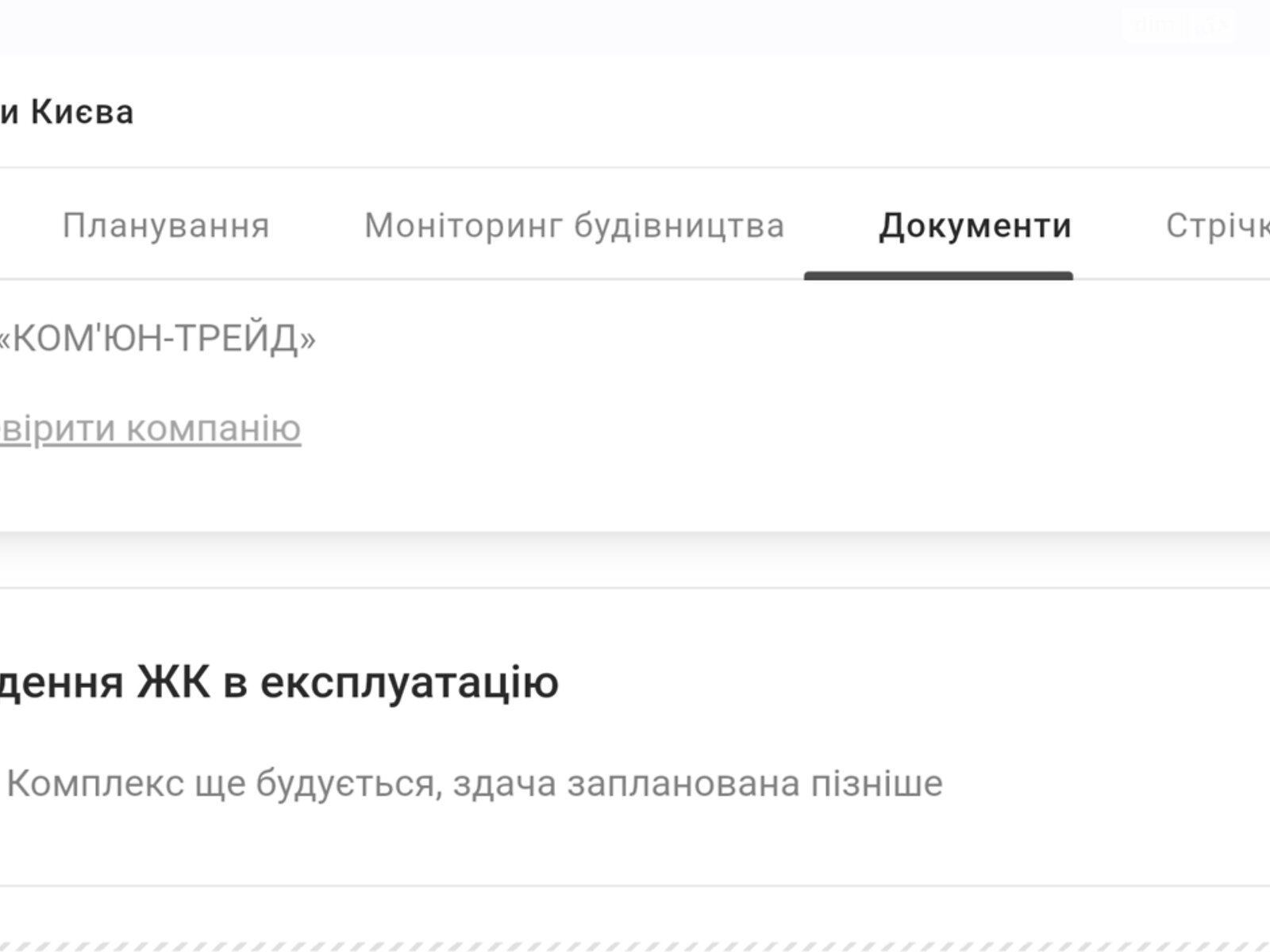 Продажа однокомнатной квартиры в Киеве, на ул. Семьи Стешенко 9, район Борщаговка фото 1