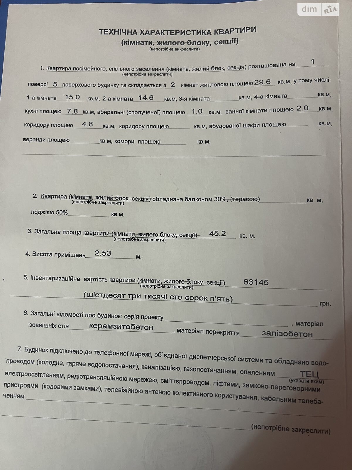 Продаж двокімнатної квартири в Києві, на вул. Івана Дзюби 2/1, район Борщагівка фото 1 Продаж двокімнатної квартири в Києві, на вул. Івана Дзюби 2/1, район Борщагівка фото 1