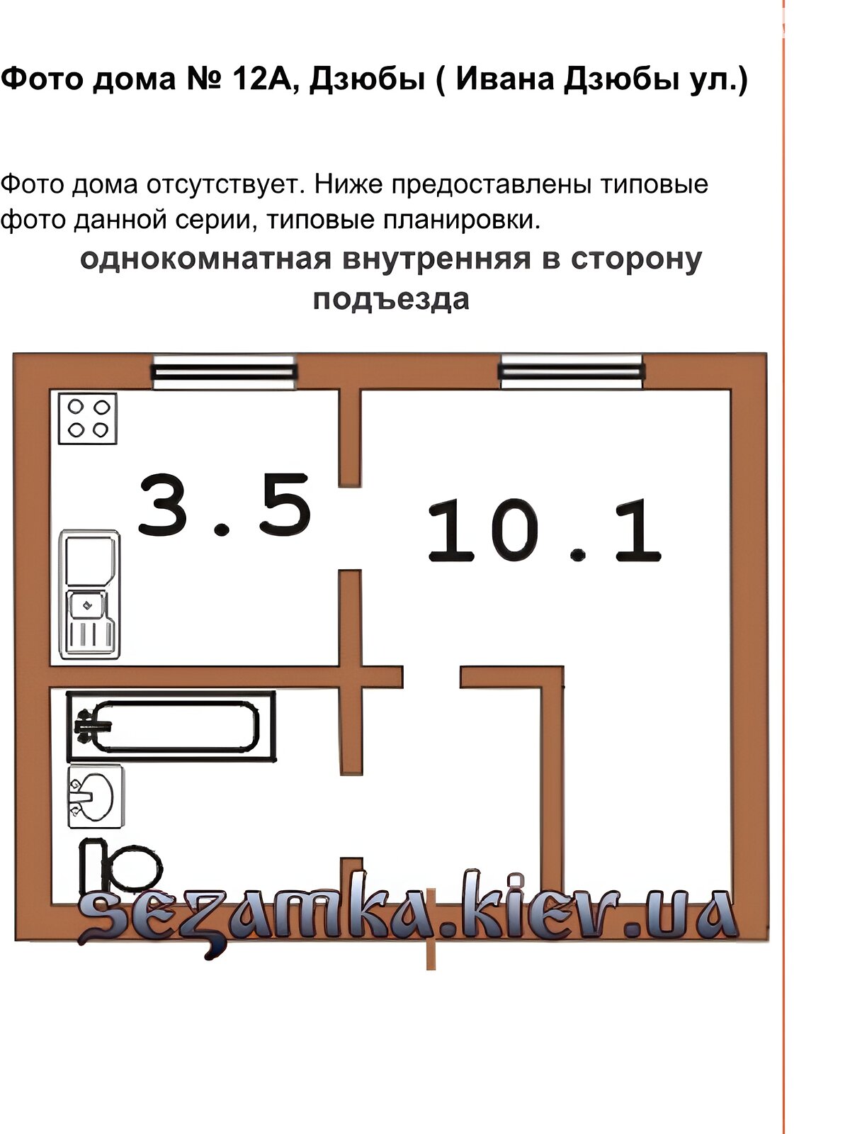 Продаж однокімнатної квартири в Києві, на вул. Івана Дзюби 12А, район Борщагівка фото 1