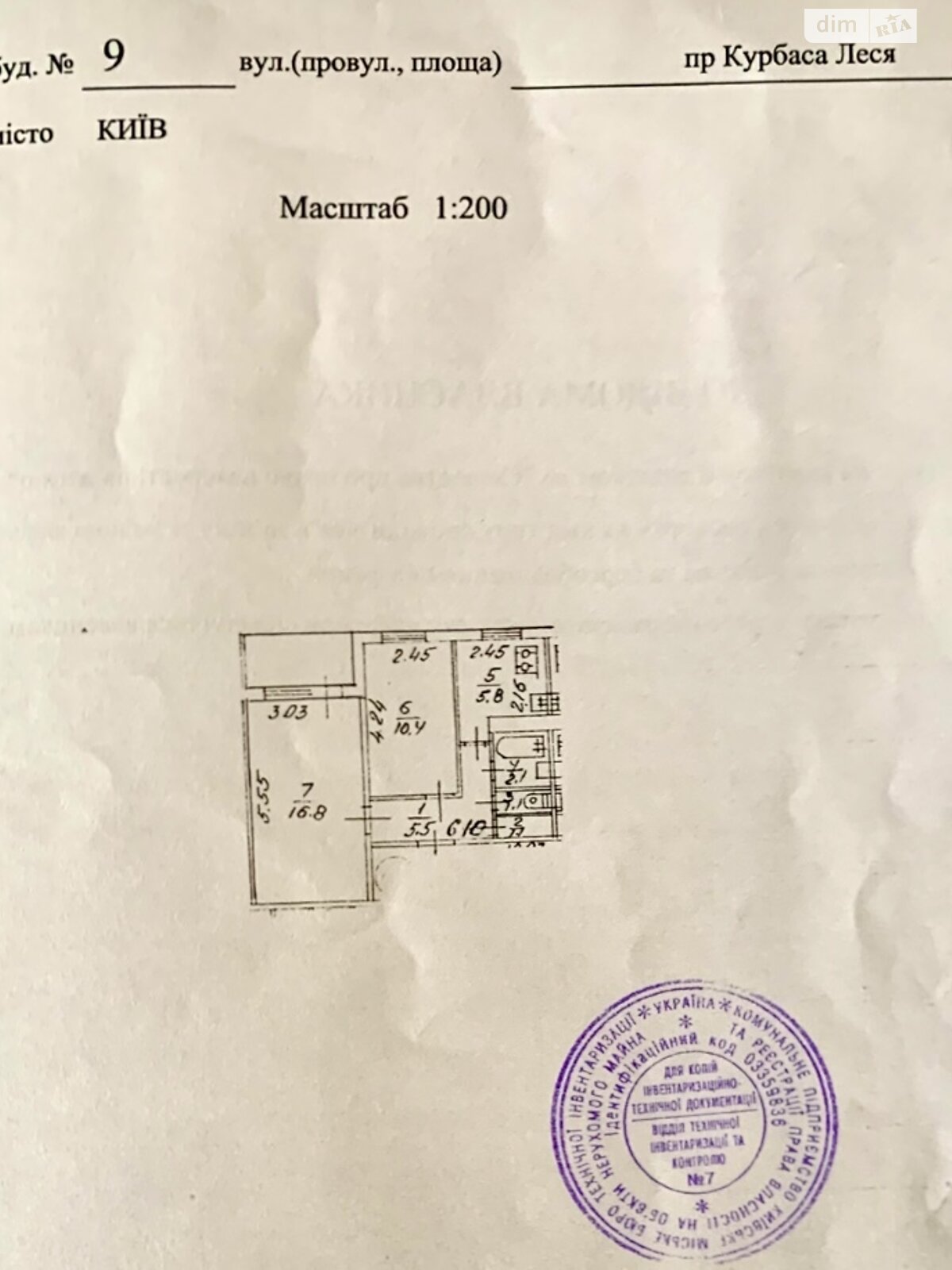 Продаж двокімнатної квартири в Києві, на просп. Леся Курбаса 9, район Борщагівка фото 1 Продаж двокімнатної квартири в Києві, на просп. Леся Курбаса 9, район Борщагівка фото 1