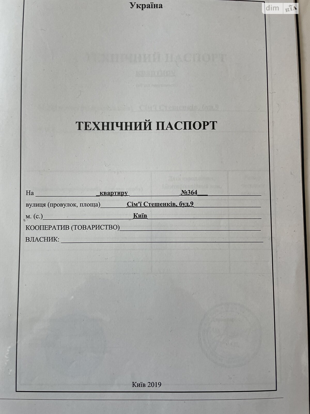 Продаж однокімнатної квартири в Києві, на вул. Сімʼї Стешенків 9, район Борщагівка фото 1 Продаж однокімнатної квартири в Києві, на вул. Сімʼї Стешенків 9, район Борщагівка фото 1