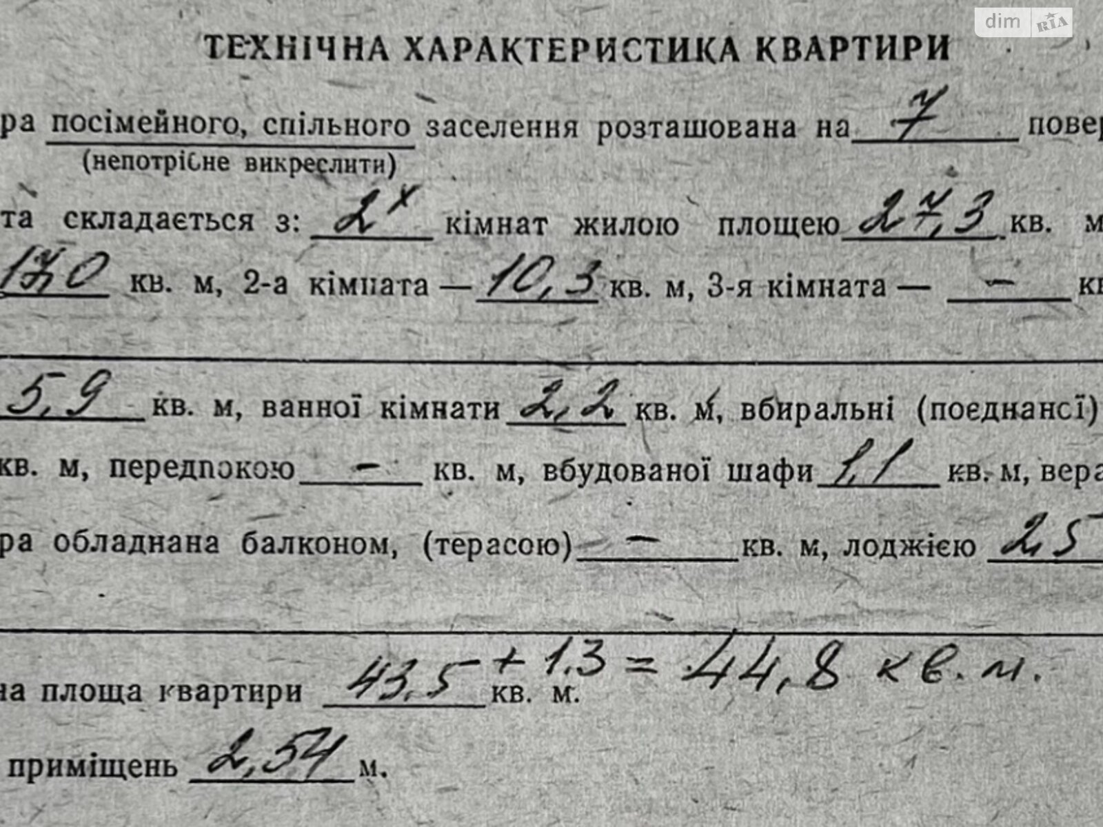 Продаж двокімнатної квартири в Києві, на вул. Івана Дзюби 16, район Борщагівка фото 1