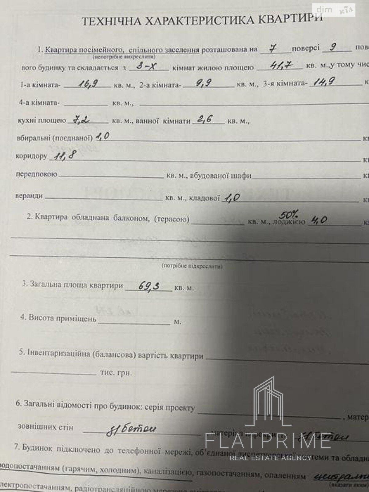Продаж трикімнатної квартири в Києві, на вул. Якуба Коласа 23, район Борщагівка фото 1 Продаж трикімнатної квартири в Києві, на вул. Якуба Коласа 23, район Борщагівка фото 1