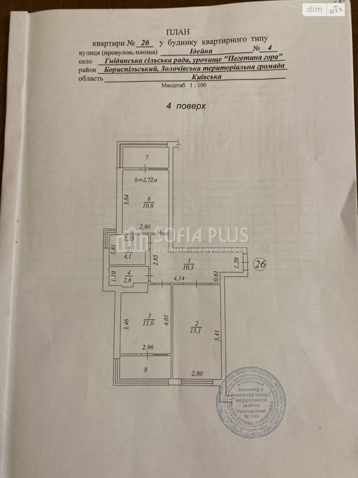 Продажа двухкомнатной квартиры в Киеве, на ул. Идейная 4, район Бортничи фото 1