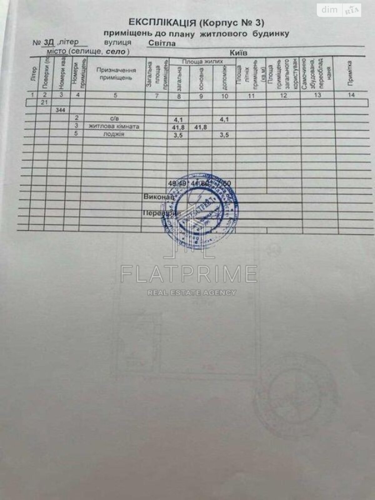 Продажа однокомнатной квартиры в Киеве, на ул. Светлая 3Д, район Бортничи фото 1 Продажа однокомнатной квартиры в Киеве, на ул. Светлая 3Д, район Бортничи фото 1