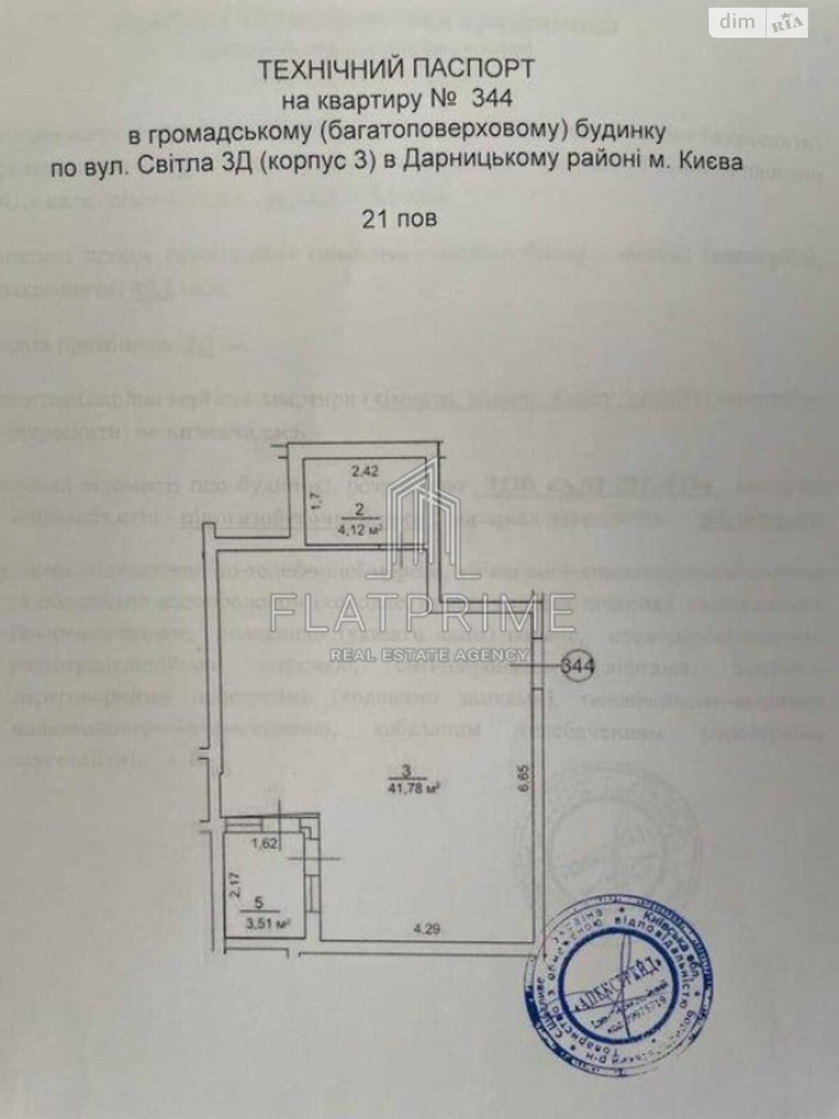 Продажа однокомнатной квартиры в Киеве, на ул. Светлая 3Д, район Бортничи фото 1 Продажа однокомнатной квартиры в Киеве, на ул. Светлая 3Д, район Бортничи фото 1