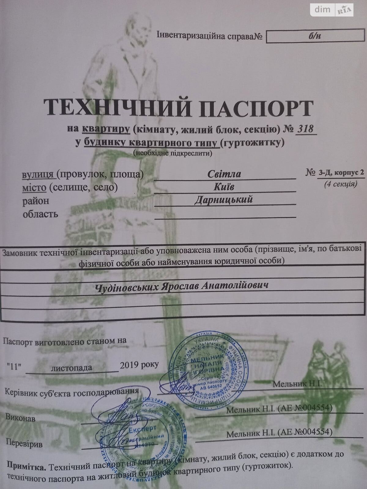 Продаж однокімнатної квартири в Києві, на вул. Світла 3Д корпус 2, район Бортничі фото 1 Продаж однокімнатної квартири в Києві, на вул. Світла 3Д корпус 2, район Бортничі фото 1
