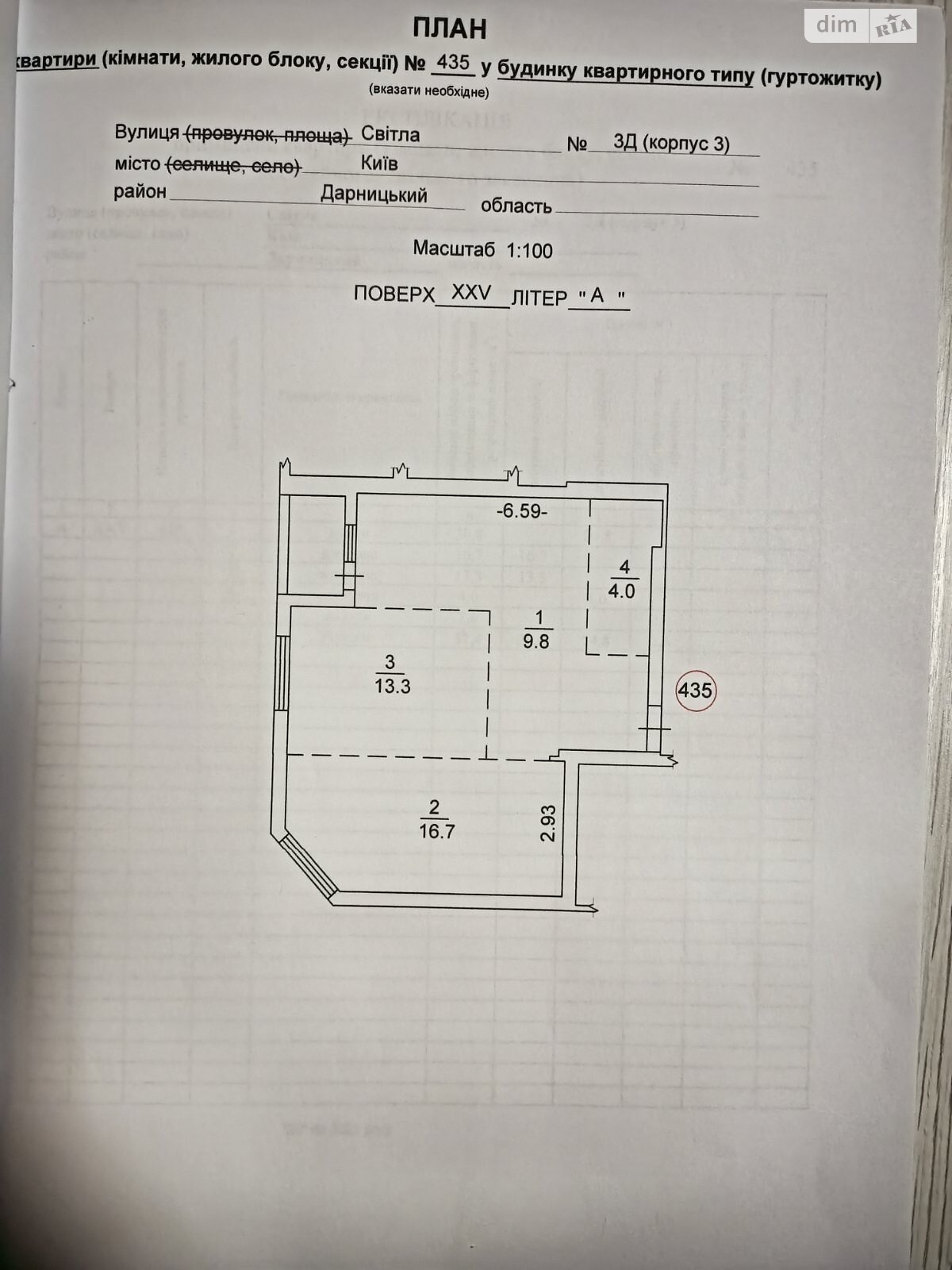 Продаж двокімнатної квартири в Києві, на вул. Світла 3Д корпус 3, кв. 435, район Бортничі фото 1