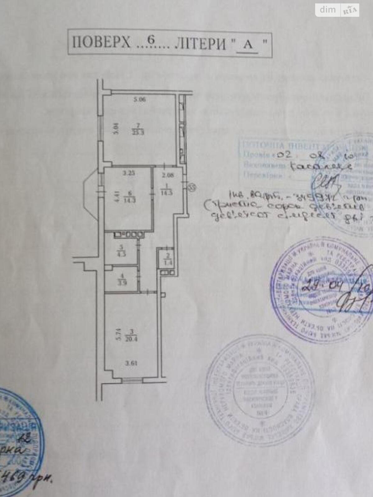 Продажа двухкомнатной квартиры в Киеве, на ул. Ивана Дяченка 20Б, район Бортничи фото 1