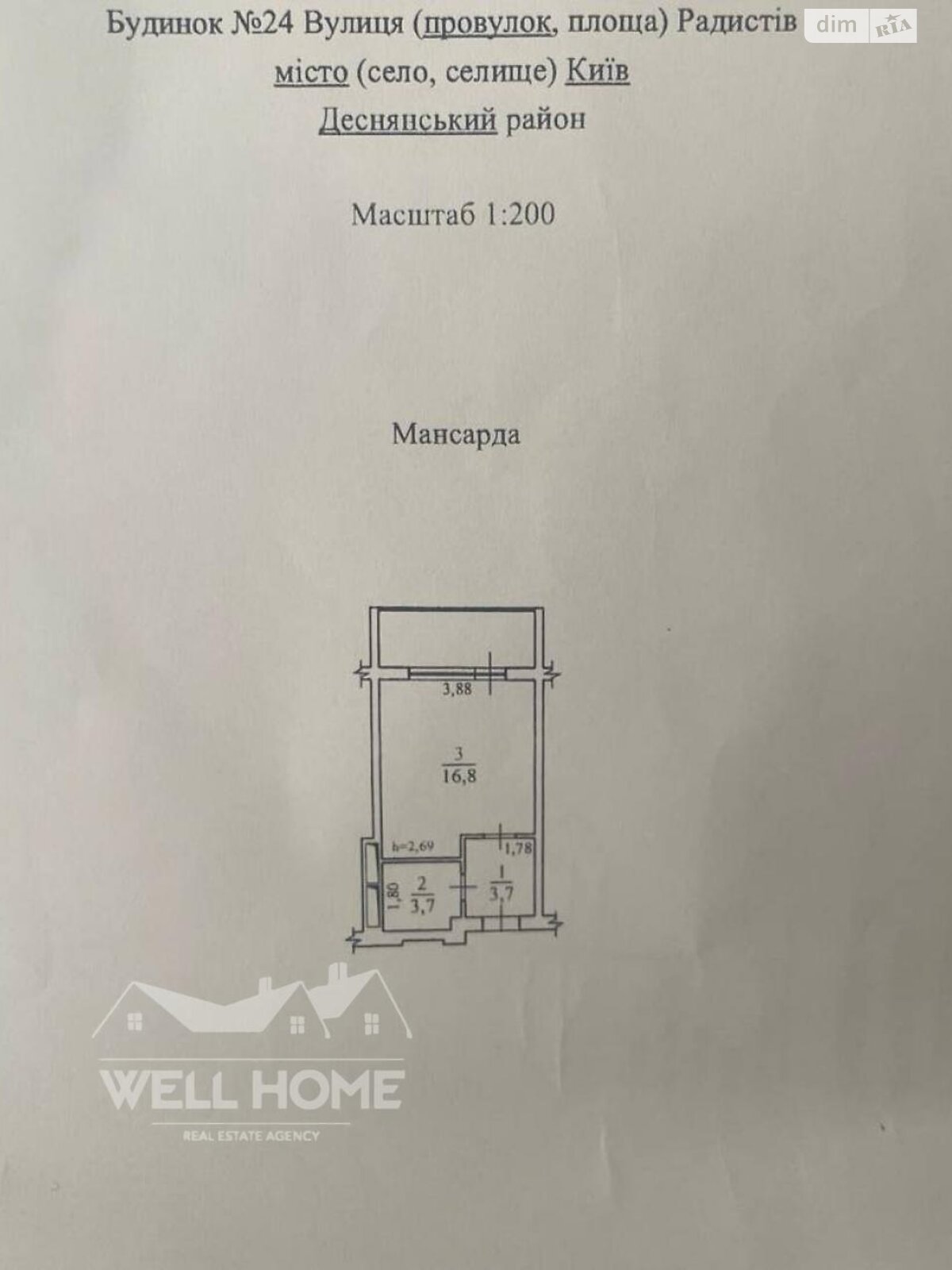 Продажа однокомнатной квартиры в Киеве, на пер. Деснянский 24, кв. 73, район Быковня фото 1 Продажа однокомнатной квартиры в Киеве, на пер. Деснянский 24, кв. 73, район Быковня фото 1