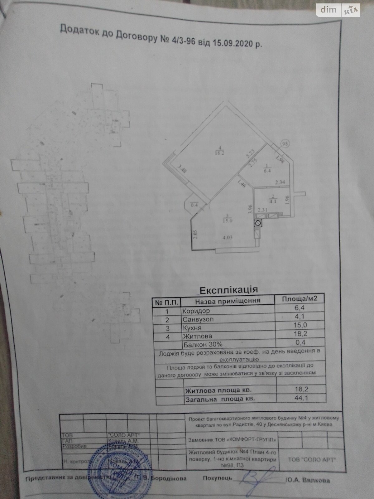 Продаж однокімнатної квартири в Києві, на вул. Радистів 40, район Биківня фото 1 Продаж однокімнатної квартири в Києві, на вул. Радистів 40, район Биківня фото 1