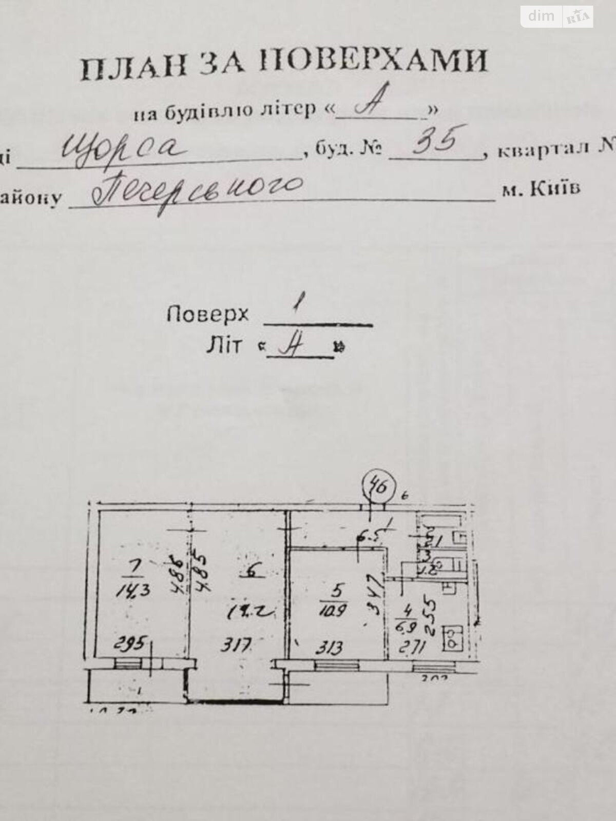 Продажа трехкомнатной квартиры в Киеве, на ул. Коновальца Евгения 35, район Черепанова гора фото 1 Продажа трехкомнатной квартиры в Киеве, на ул. Коновальца Евгения 35, район Черепанова гора фото 1