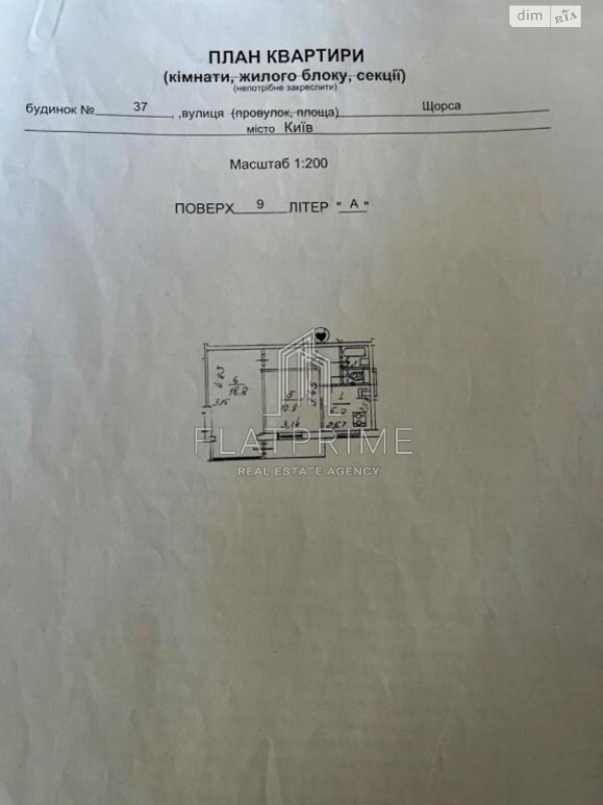 Продажа двухкомнатной квартиры в Киеве, на ул. Коновальца Евгения 37, район Черепанова гора фото 1