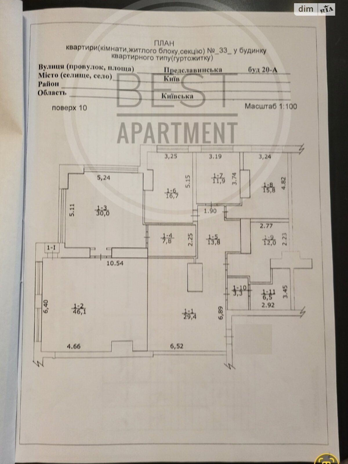 Продаж чотирикімнатної квартири в Києві, на вул. Предславинська 20А, район Черепанова гора фото 1 Продаж чотирикімнатної квартири в Києві, на вул. Предславинська 20А, район Черепанова гора фото 1