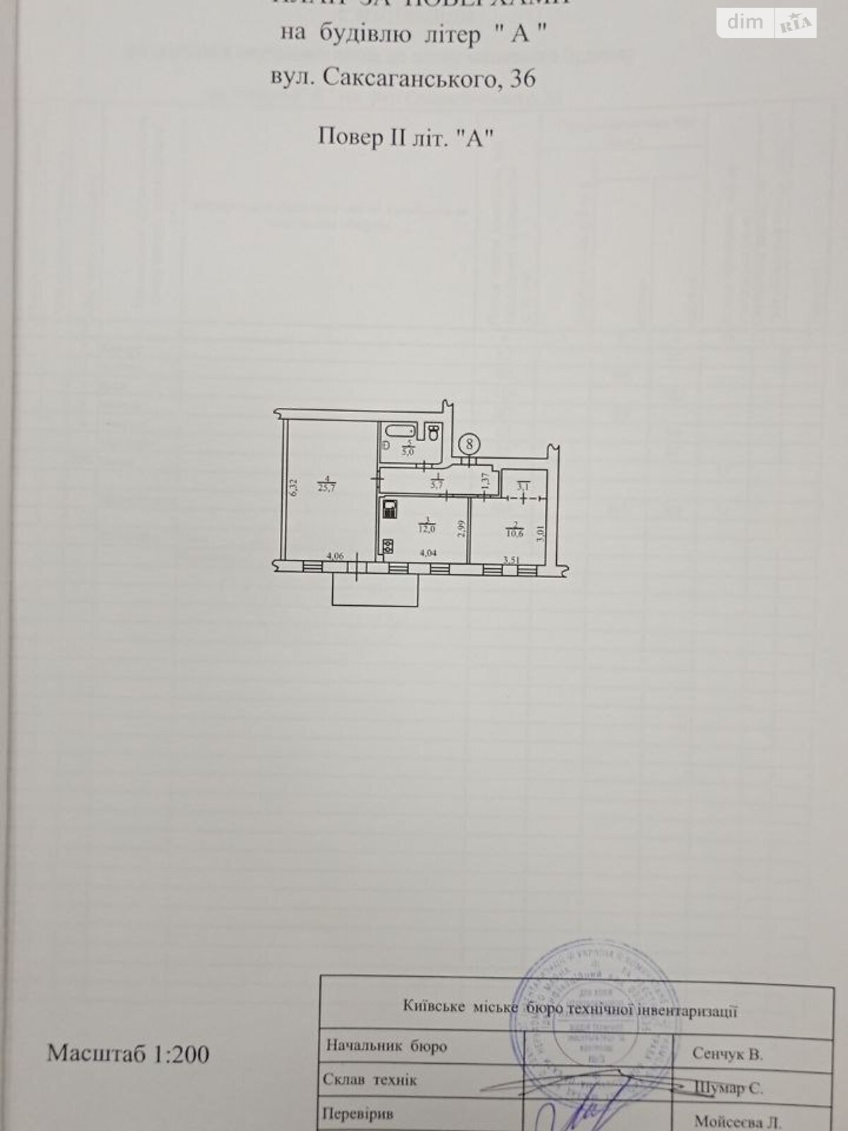 Продажа двухкомнатной квартиры в Киеве, на ул. Саксаганского 36А, район Черепанова гора фото 1 Продажа двухкомнатной квартиры в Киеве, на ул. Саксаганского 36А, район Черепанова гора фото 1