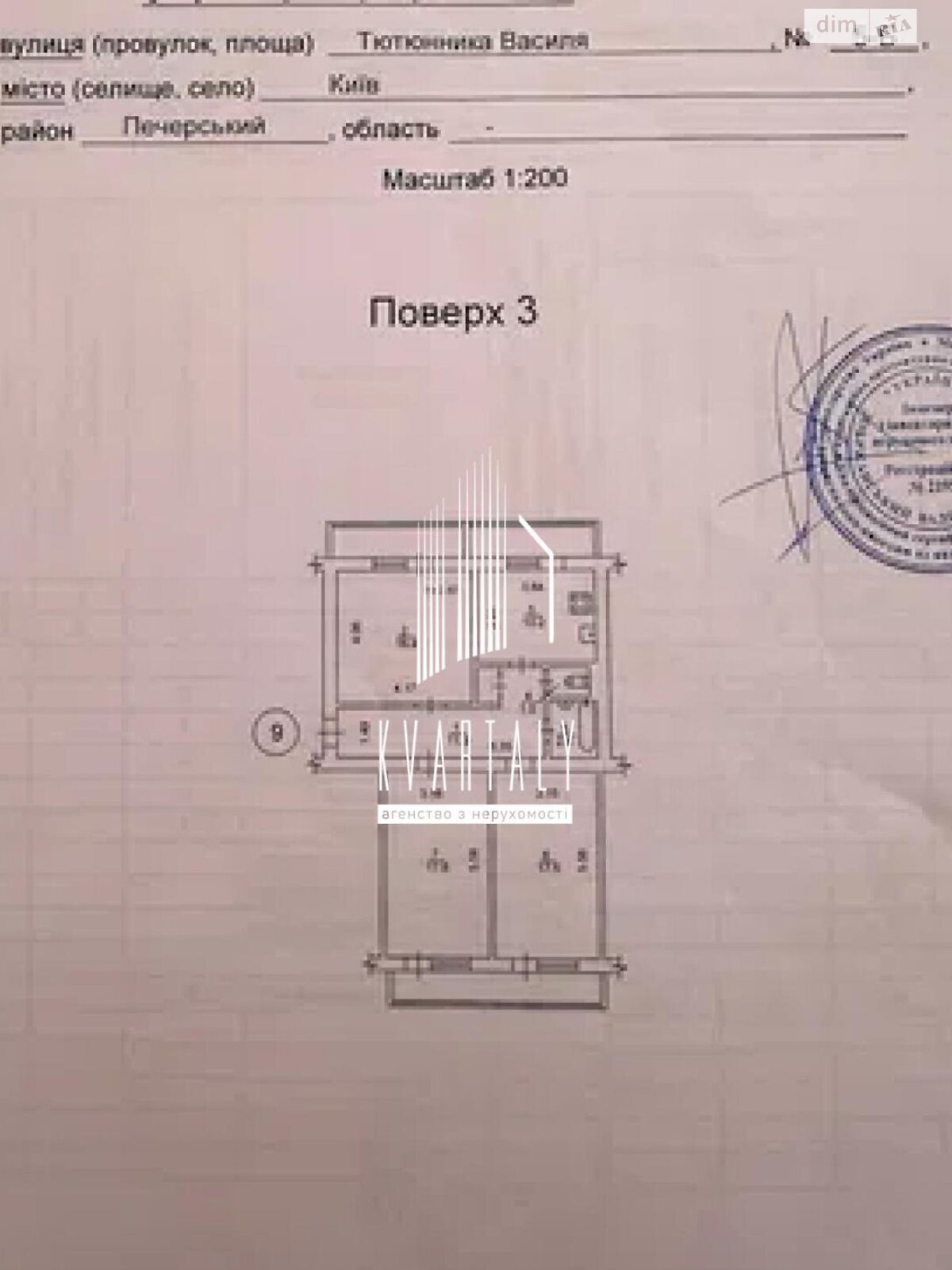 Продаж трикімнатної квартири в Києві, на вул. Василя Тютюнника 5Б, район Черепанова гора фото 1 Продаж трикімнатної квартири в Києві, на вул. Василя Тютюнника 5Б, район Черепанова гора фото 1