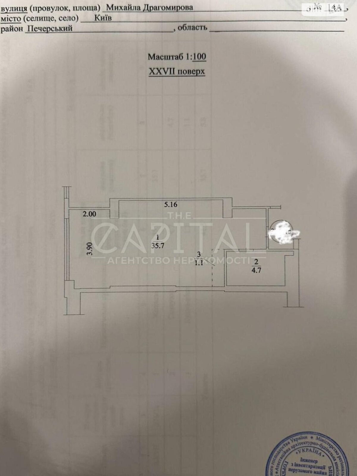 Продажа однокомнатной квартиры в Киеве, на ул. Андрея Верхогляда 14А, район Черная Гора фото 1 Продажа однокомнатной квартиры в Киеве, на ул. Андрея Верхогляда 14А, район Черная Гора фото 1