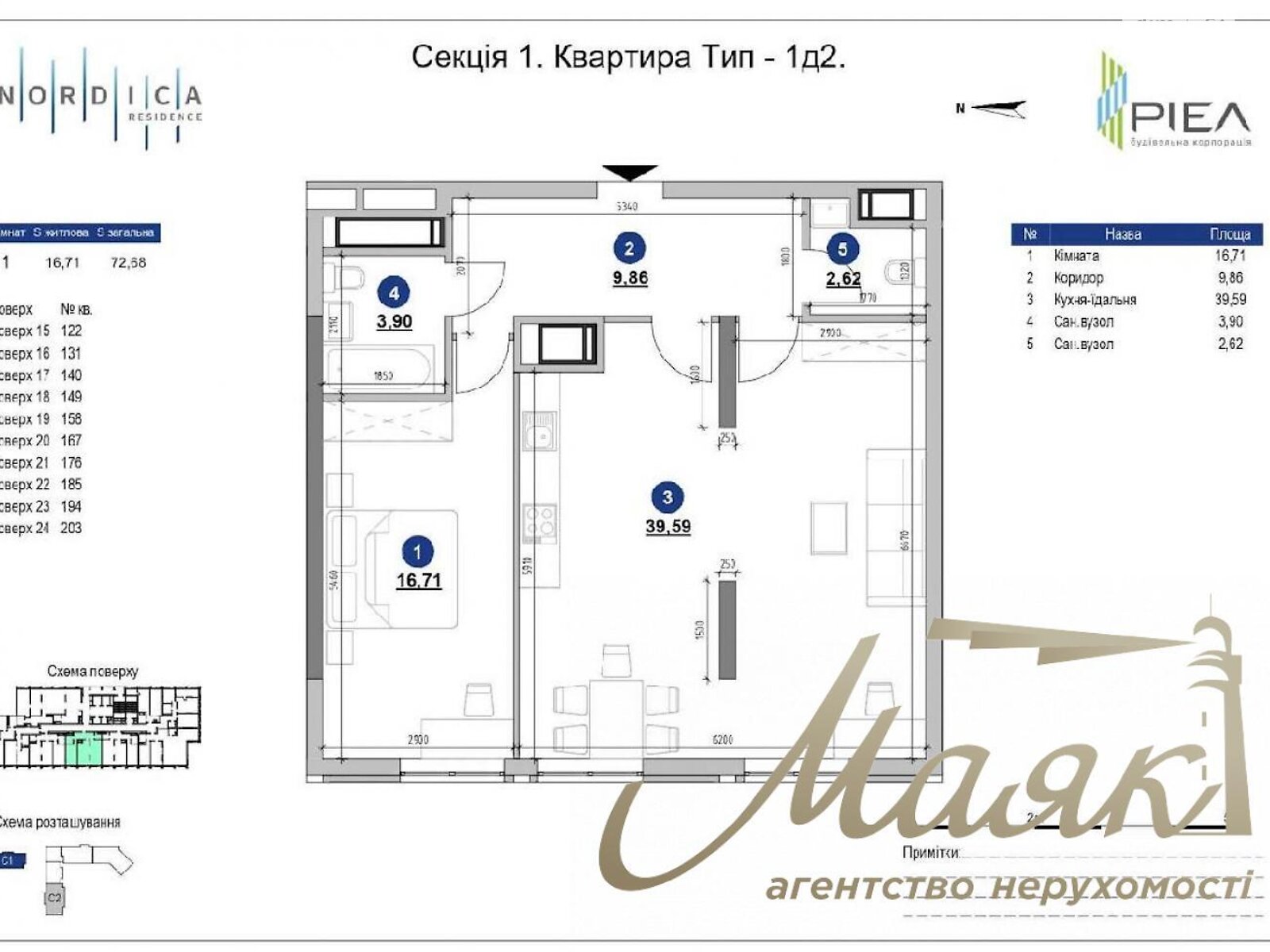Продаж однокімнатної квартири в Києві, на вул. Андрія Верхогляда 30, район Печерський фото 1