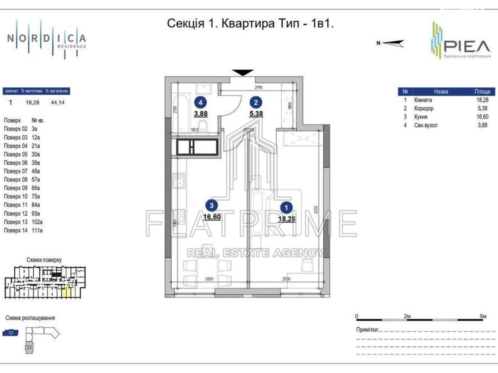 Продажа однокомнатной квартиры в Киеве, на ул. Андрея Верхогляда 30, район Черная Гора фото 1