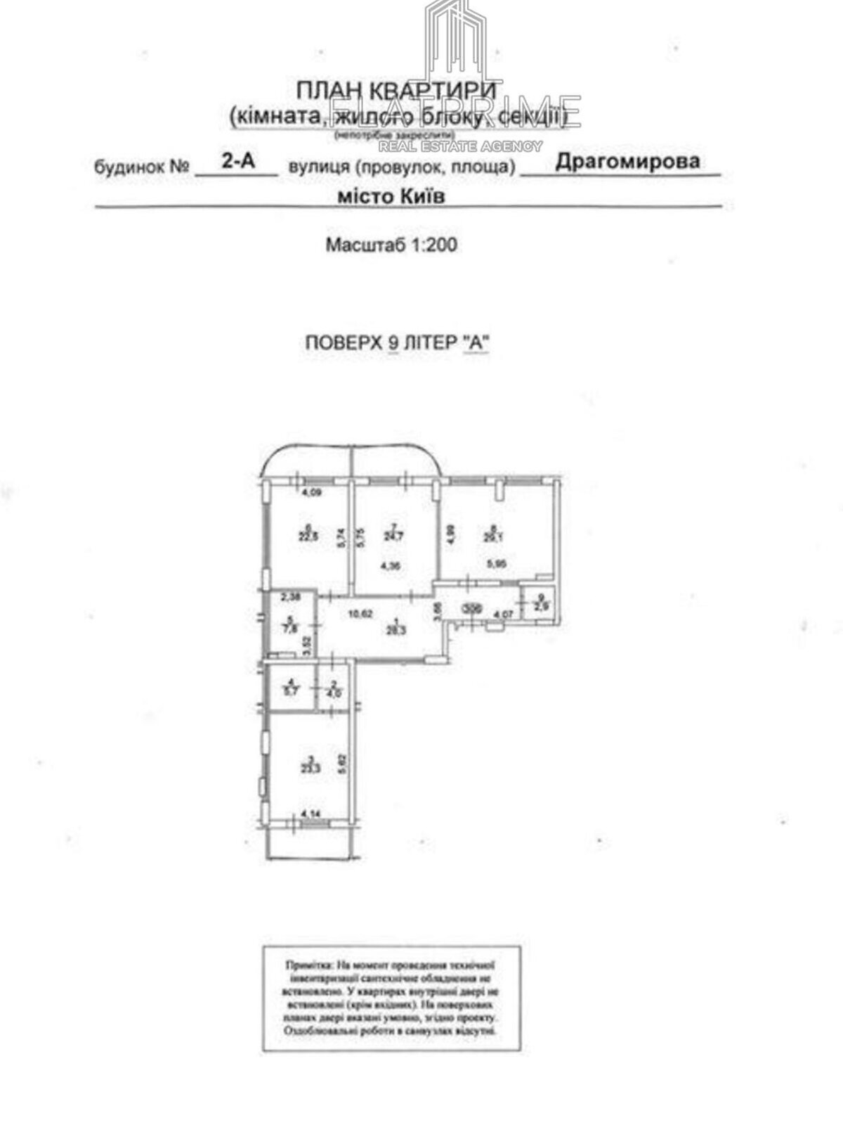 Продаж трикімнатної квартири в Києві, на вул. Андрія Верхогляда 2А, район Чорна Гора фото 1 Продаж трикімнатної квартири в Києві, на вул. Андрія Верхогляда 2А, район Чорна Гора фото 1