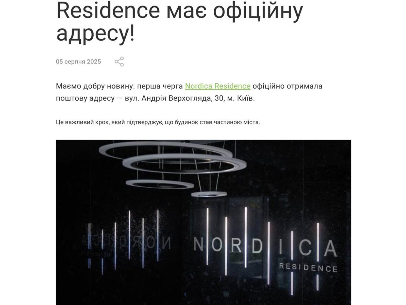 Продажа однокомнатной квартиры в Киеве, на шоссе Железнодорожное, кв. 178, район Черная Гора фото 1