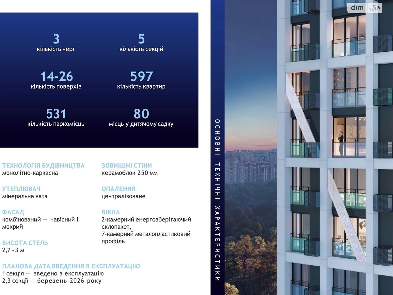 Продажа однокомнатной квартиры в Киеве, на шоссе Железнодорожное, кв. 178, район Черная Гора фото 1