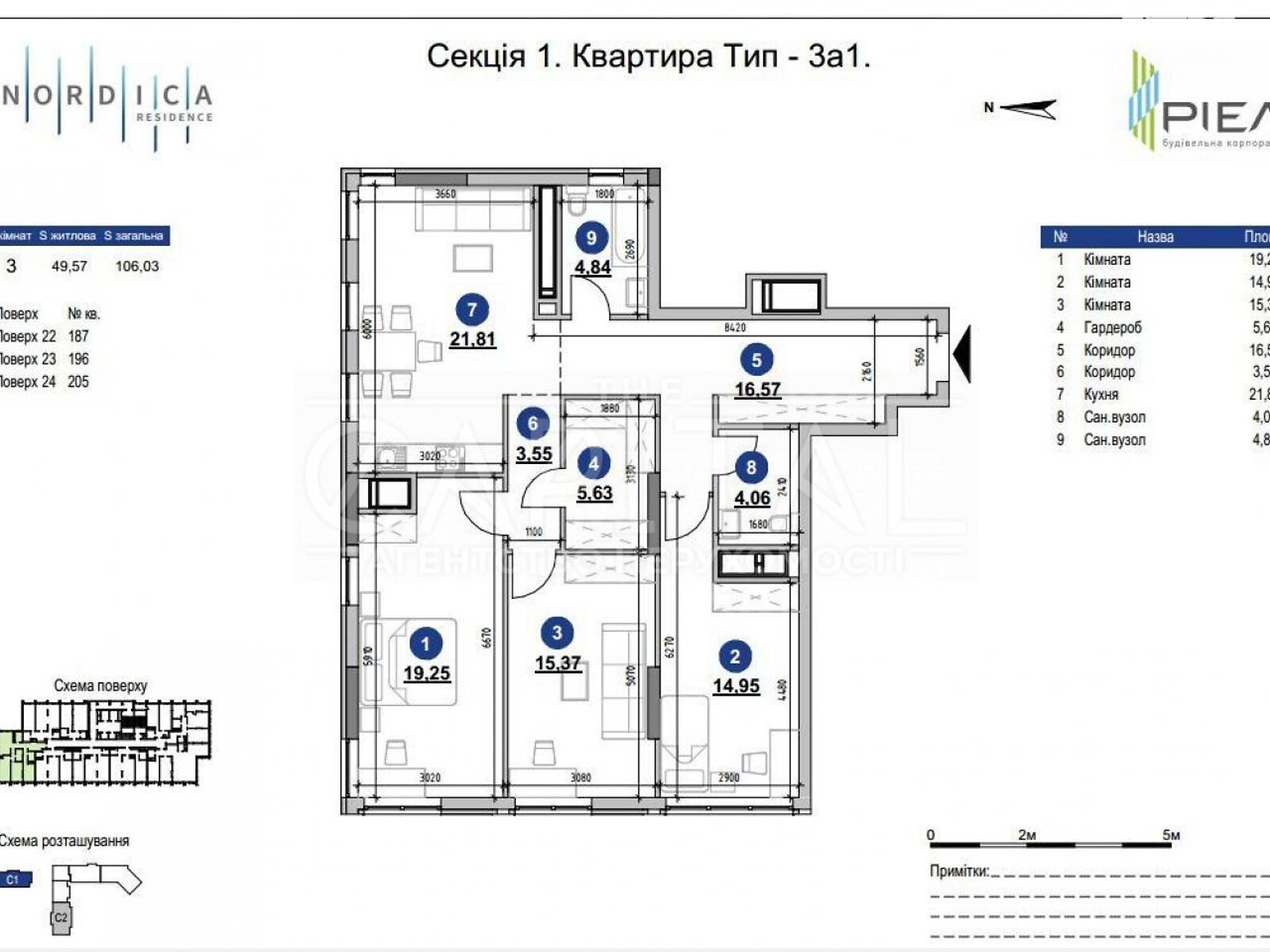 Продаж трикімнатної квартири в Києві, на шосе Залізничне 45А, район Чорна Гора фото 1 Продаж трикімнатної квартири в Києві, на шосе Залізничне 45А, район Чорна Гора фото 1