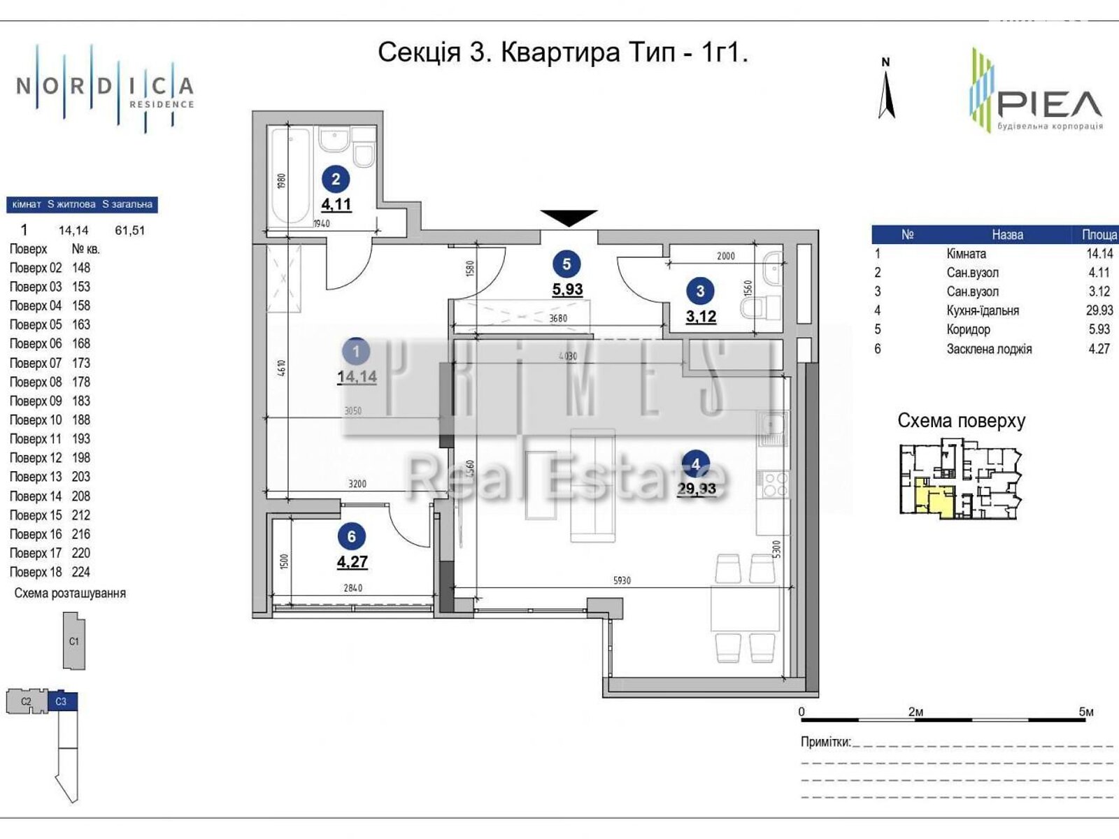 Продажа однокомнатной квартиры в Киеве, на шоссе Железнодорожное 45А, район Черная Гора фото 1