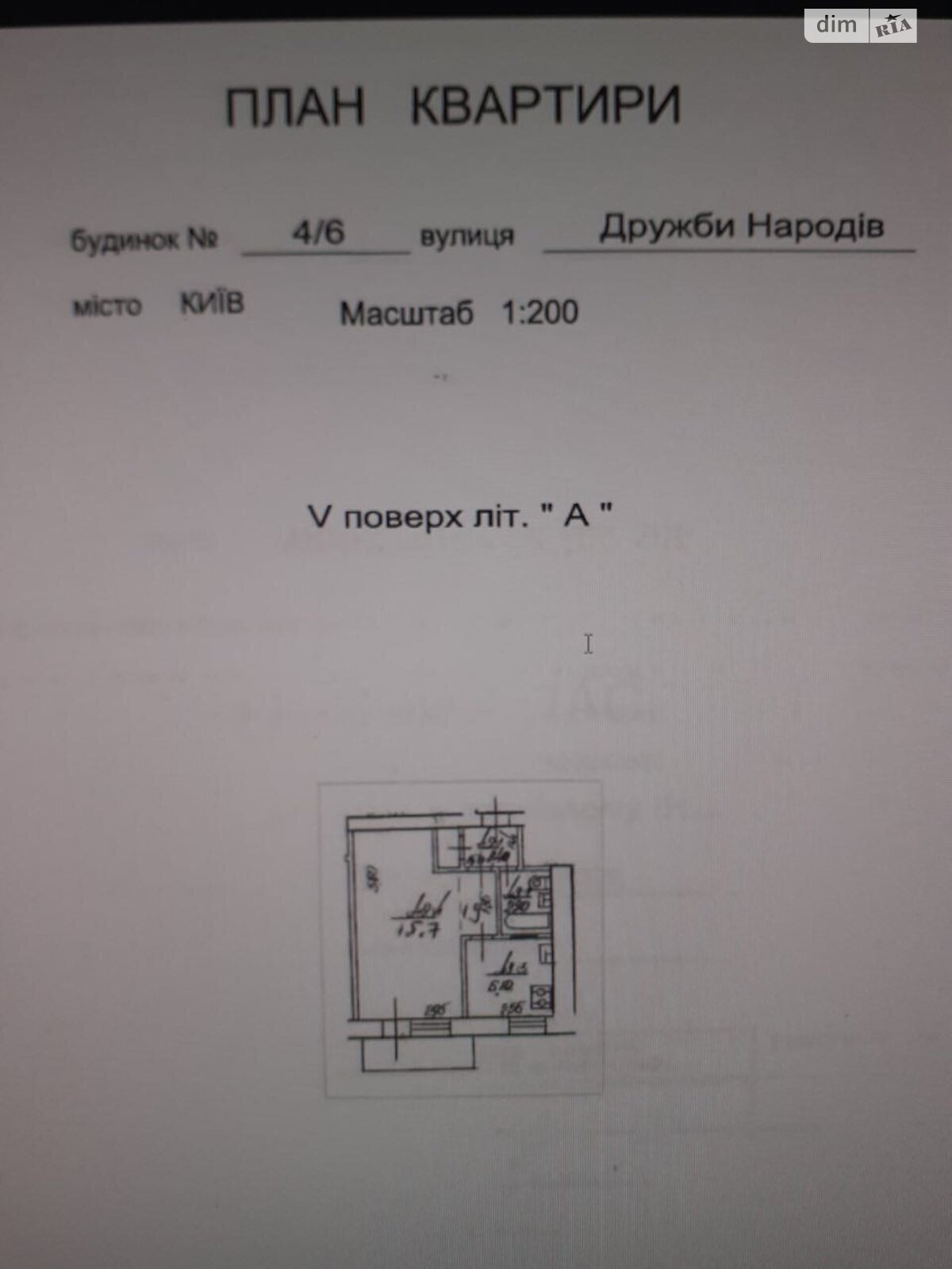 Продажа однокомнатной квартиры в Киеве, на бул. Николая Михновского 4/6, район Черная Гора фото 1 Продажа однокомнатной квартиры в Киеве, на бул. Николая Михновского 4/6, район Черная Гора фото 1