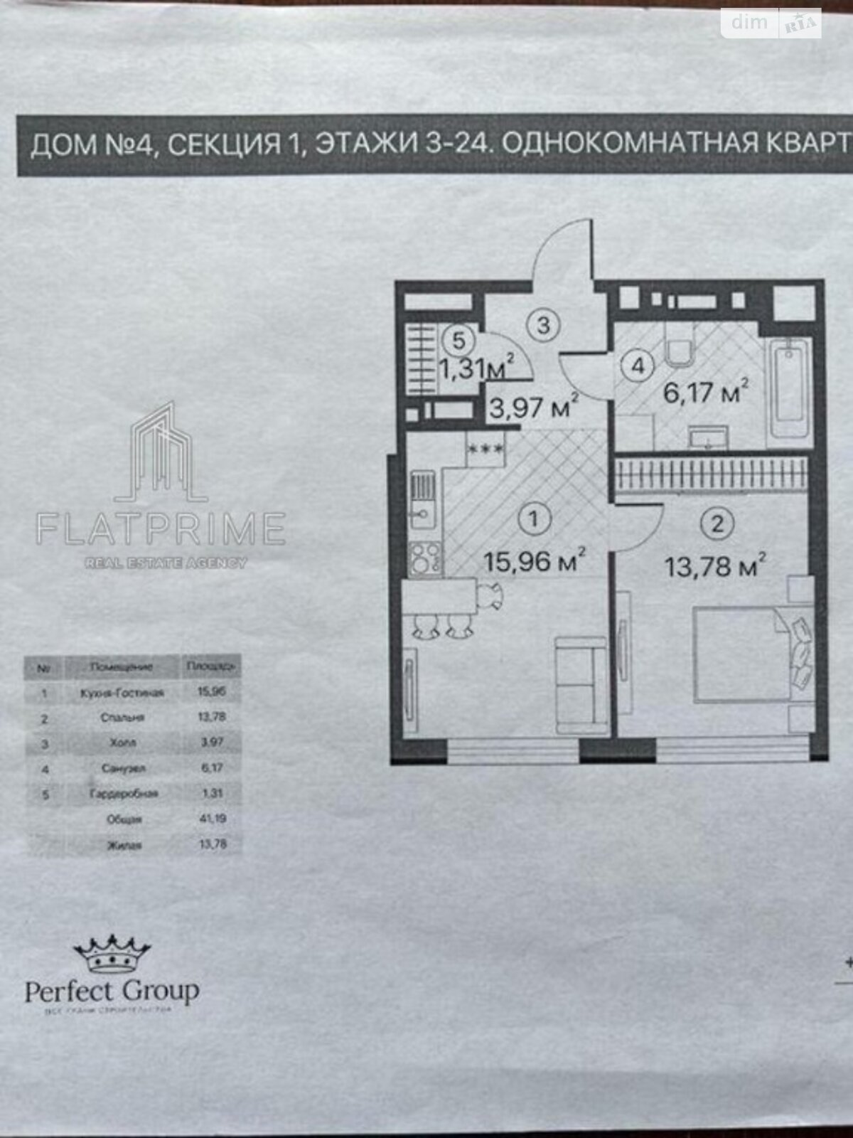 Продажа однокомнатной квартиры в Киеве, на ул. Черновицкая 8, фото 1