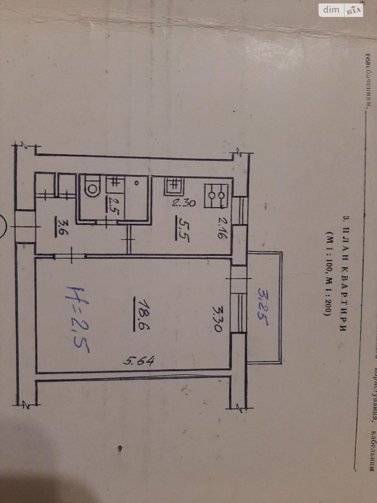 Продажа однокомнатной квартиры в Киеве, на бул. Чоколовский 6, район Чоколовка фото 1