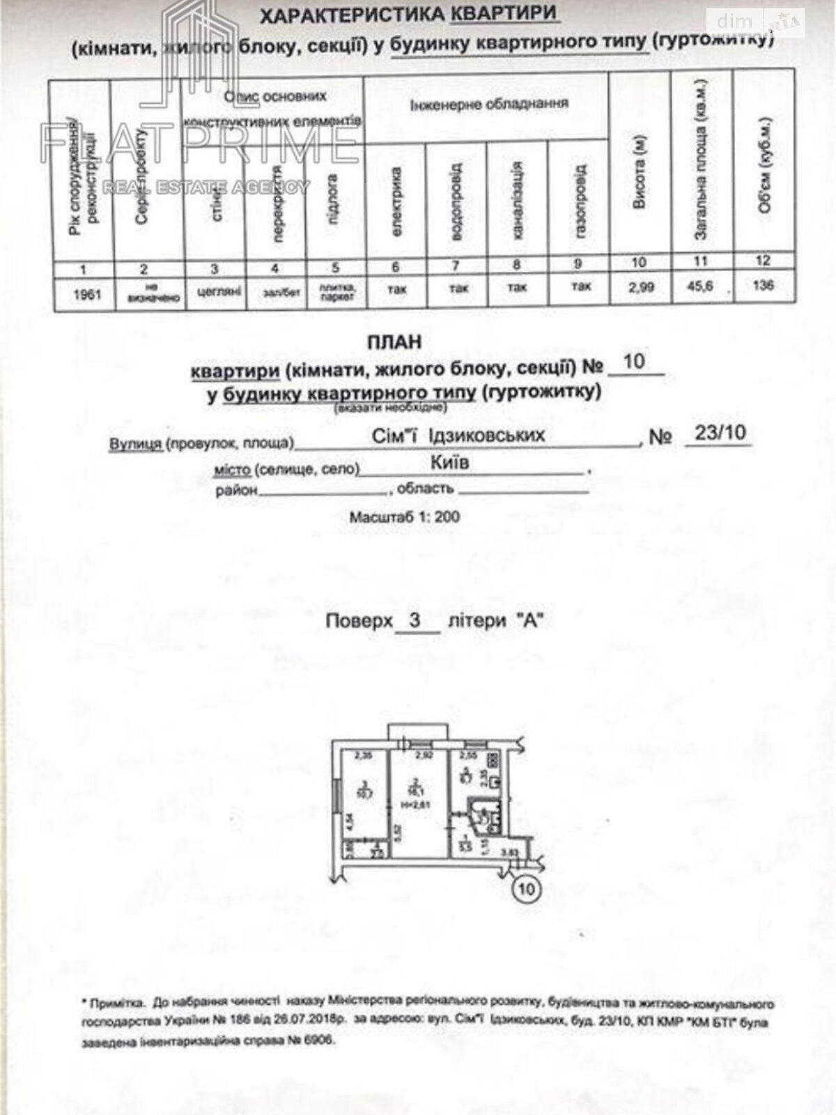 Продаж двокімнатної квартири в Києві, на вул. Сім'ї Ідзиковських 23, район Чоколівка фото 1 Продаж двокімнатної квартири в Києві, на вул. Сім'ї Ідзиковських 23, район Чоколівка фото 1