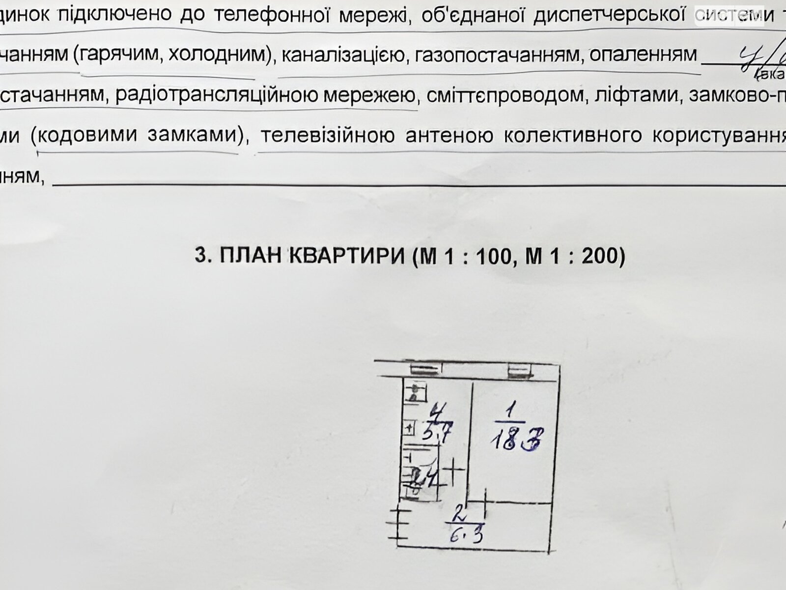 Продаж однокімнатної квартири в Києві, на вул. Смілянська 13, район Чоколівка фото 1 Продаж однокімнатної квартири в Києві, на вул. Смілянська 13, район Чоколівка фото 1