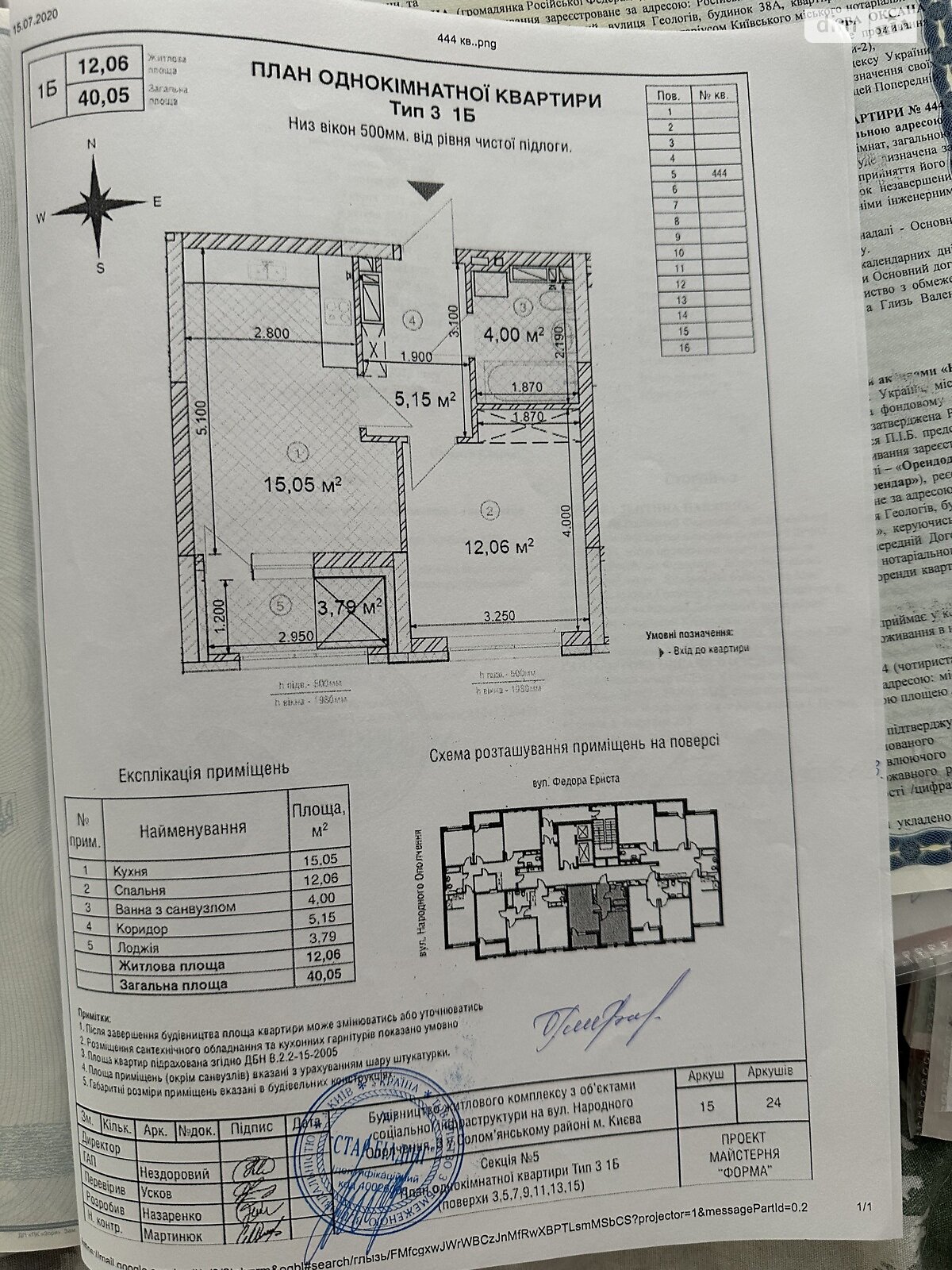 Продажа однокомнатной квартиры в Киеве, на ул. Святослава Храброго 11Б, район Чоколовка фото 1