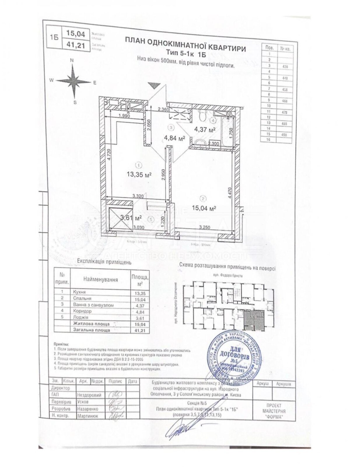 Продаж однокімнатної квартири в Києві, на вул. Святослава Хороброго 11Б, район Чоколівка фото 1 Продаж однокімнатної квартири в Києві, на вул. Святослава Хороброго 11Б, район Чоколівка фото 1