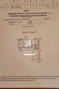 Продажа трехкомнатной квартиры в Киеве, на ул. Ушинского 27, район Чоколовка фото 2